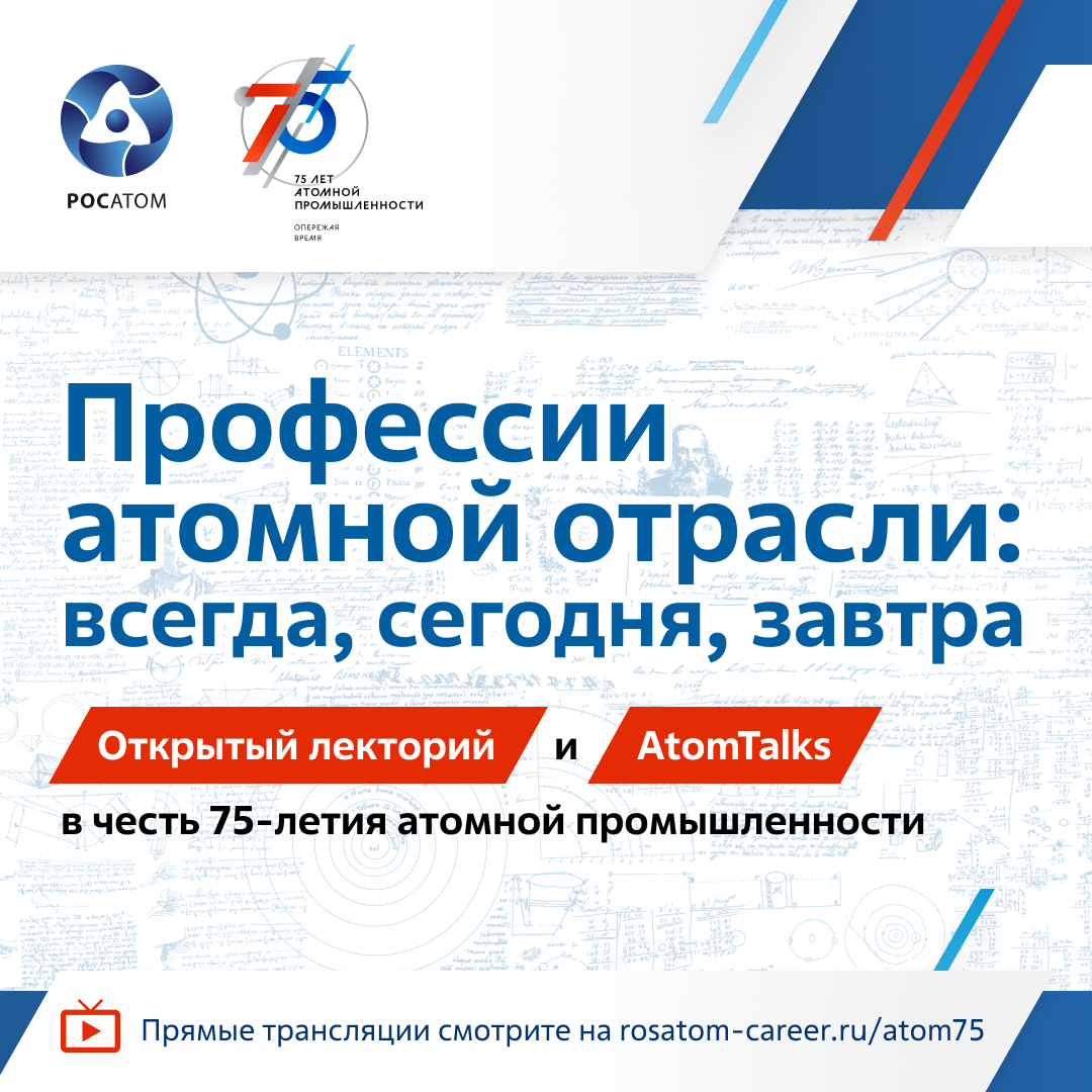 Сайт проекта школа росатома