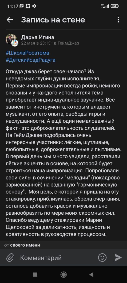 Screenshot_2023-06-07-11-17-20-663_com.vkontakte.android